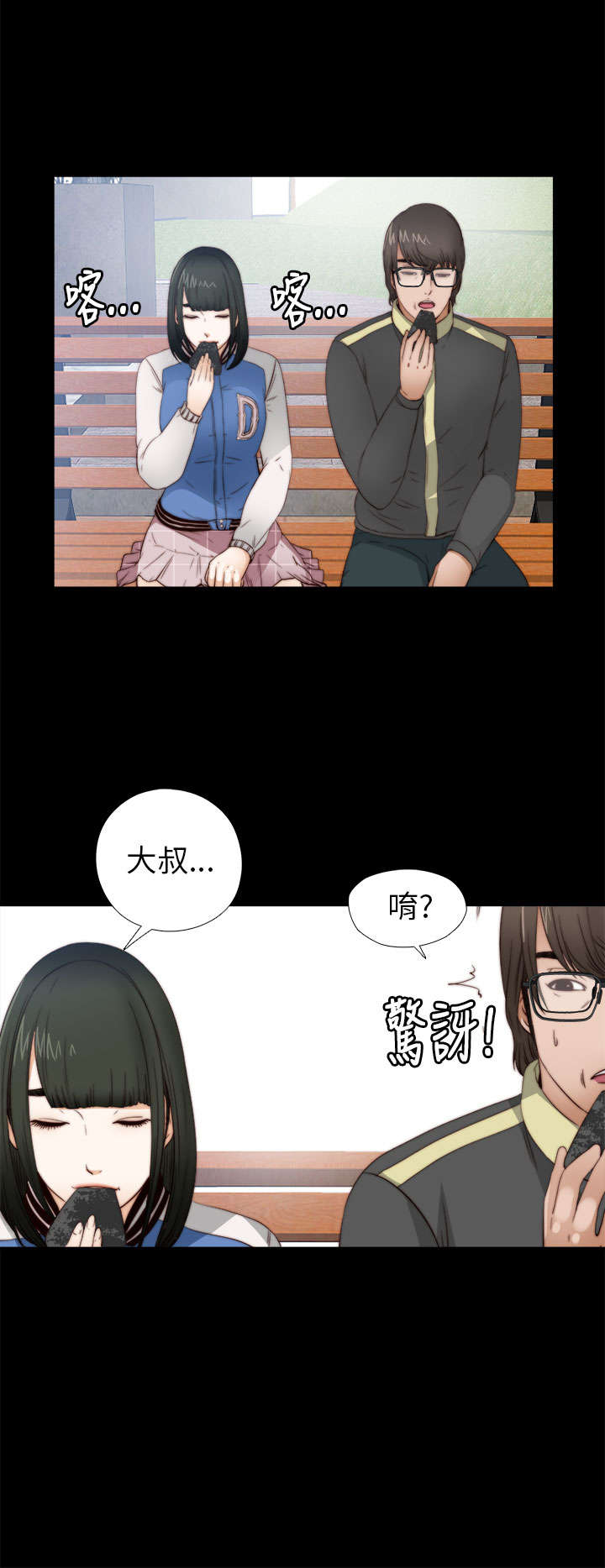 隔壁练瑜伽的夫妇漫画,第10章：要疯了2图