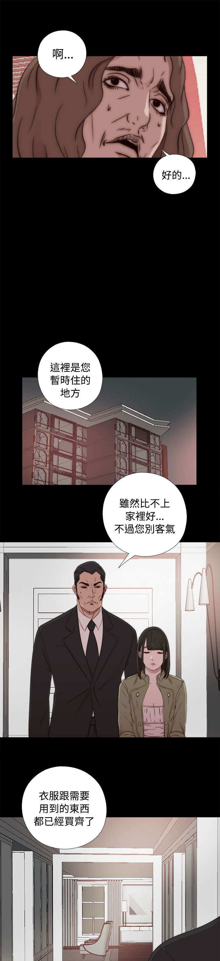 隔壁的甲方漫画,第80章：好好培养她1图