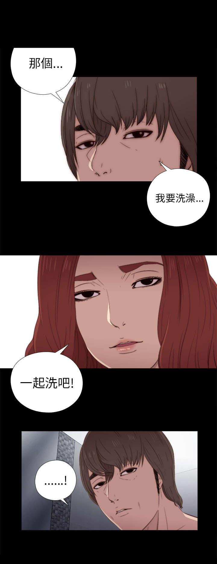 隔壁吴老师漫画,第48章：喜欢2图