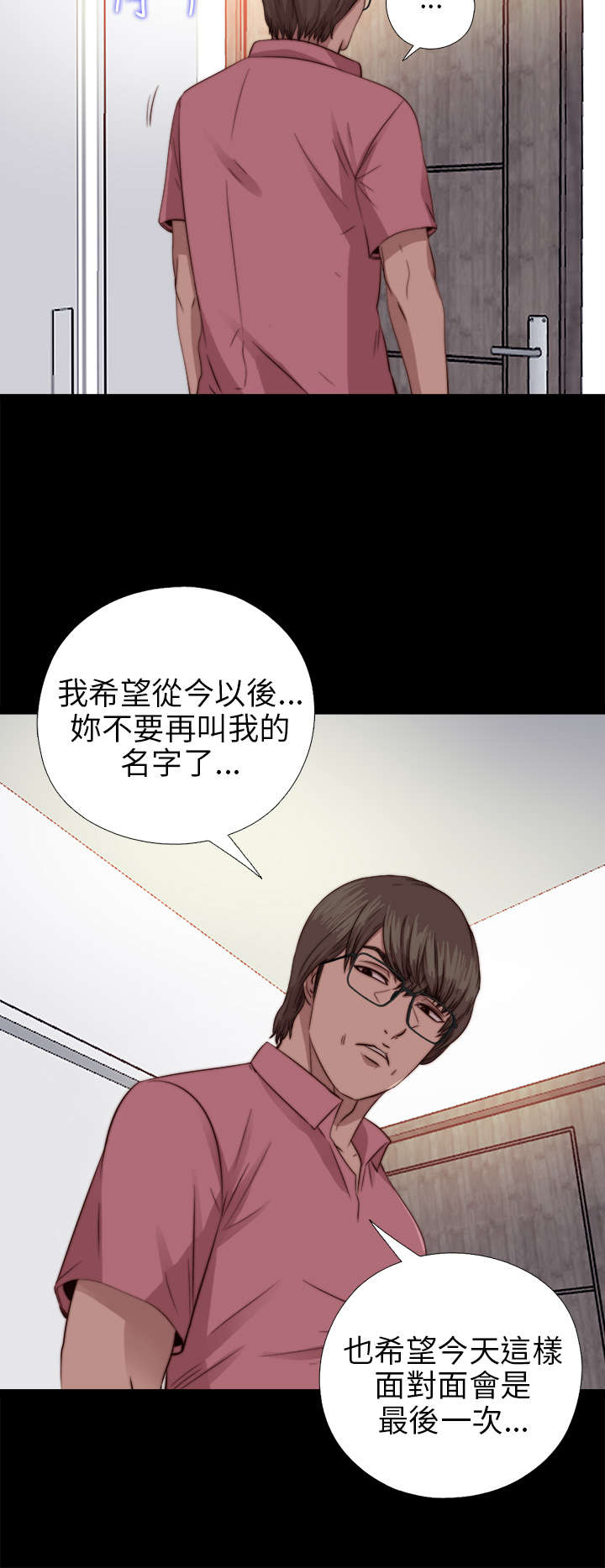 隔壁的甲方漫画,第134章：自杀2图