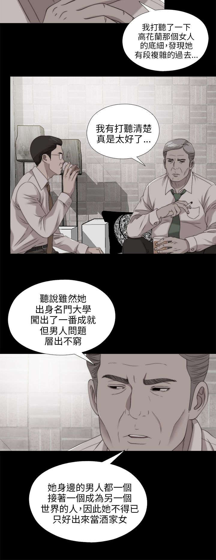 隔壁练习生漫画,第178章：影片2图