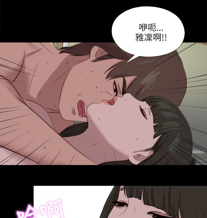 隔壁练瑜伽的夫妇漫画,第202章：不该发生的还是发生了1图