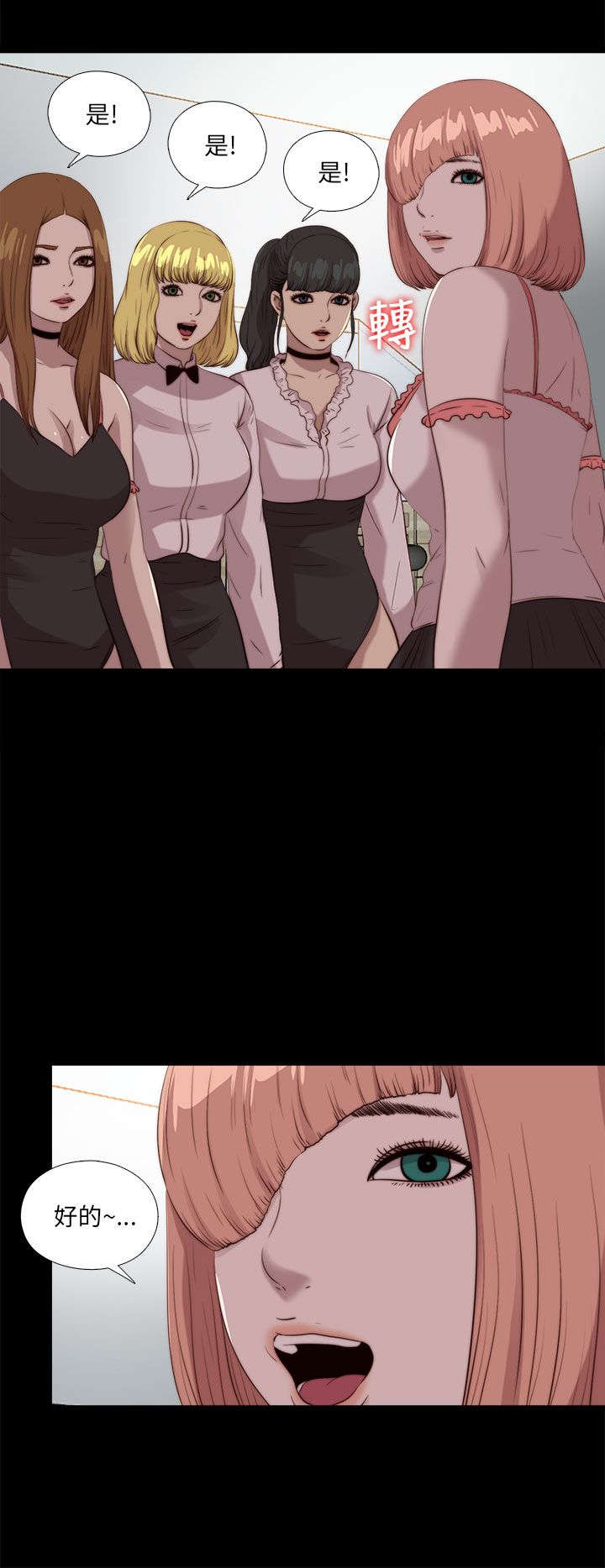 隔壁练瑜伽的夫妇漫画,第181章：到场2图