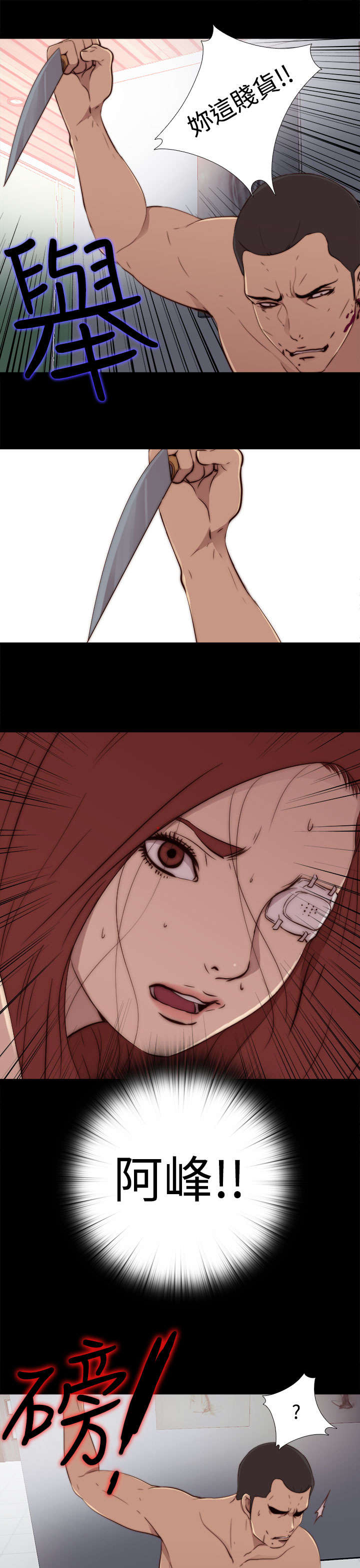 隔壁练瑜伽的夫妇漫画,第113章：摆脱他1图