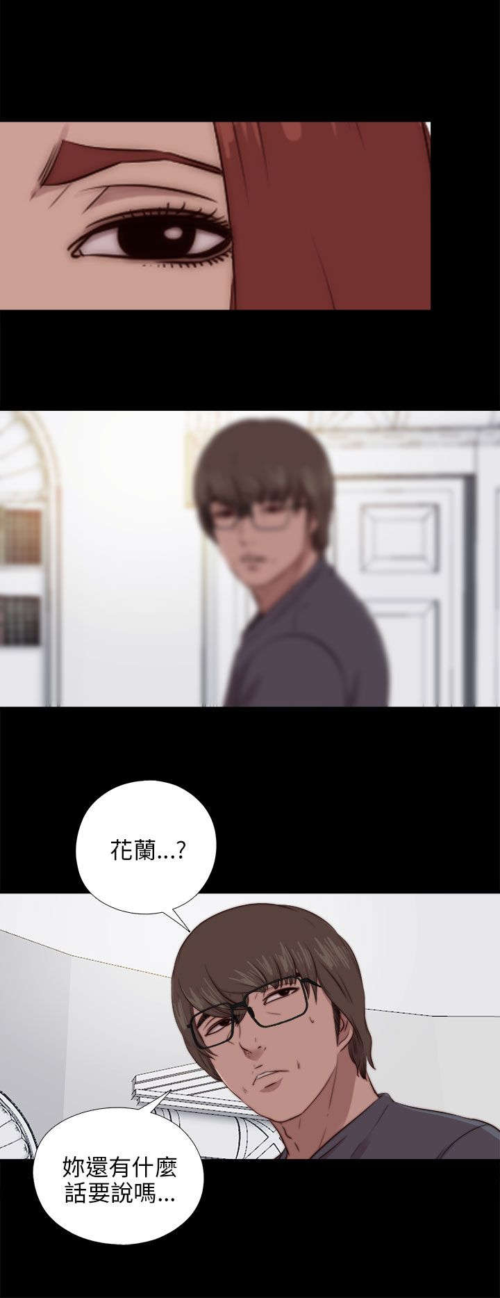 隔壁练瑜伽的夫妇漫画,第165章：疯狂的粉丝1图