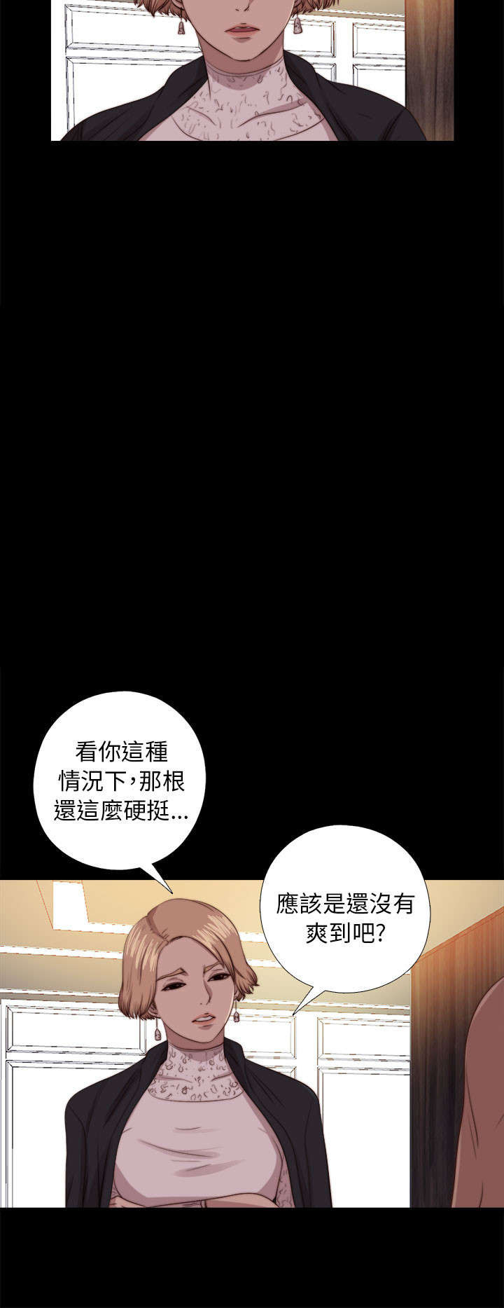 隔壁吴老师漫画,第145章：我要签名1图