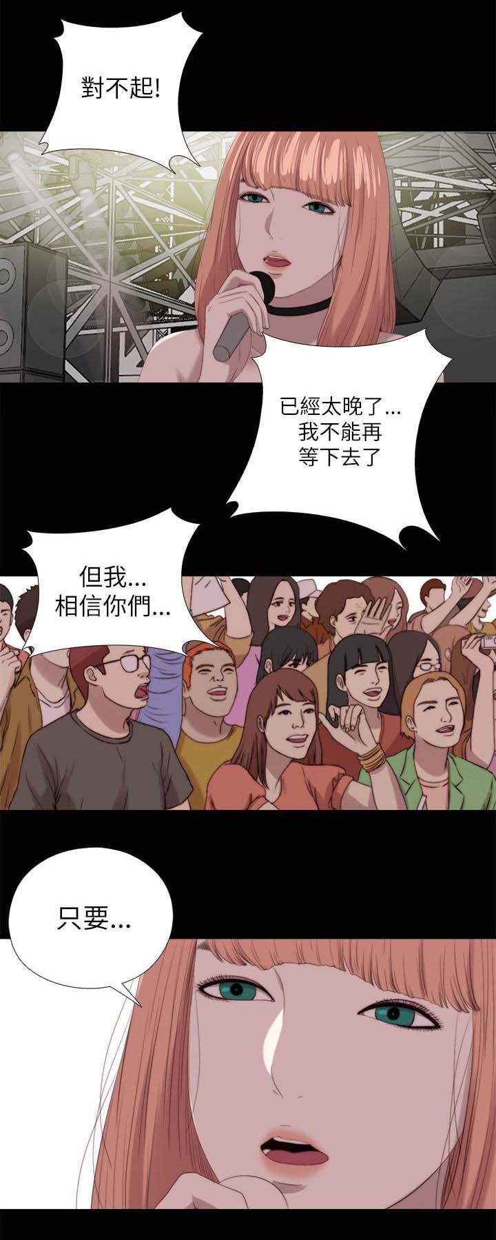 隔壁练习生漫画,第213章：结局 下1图