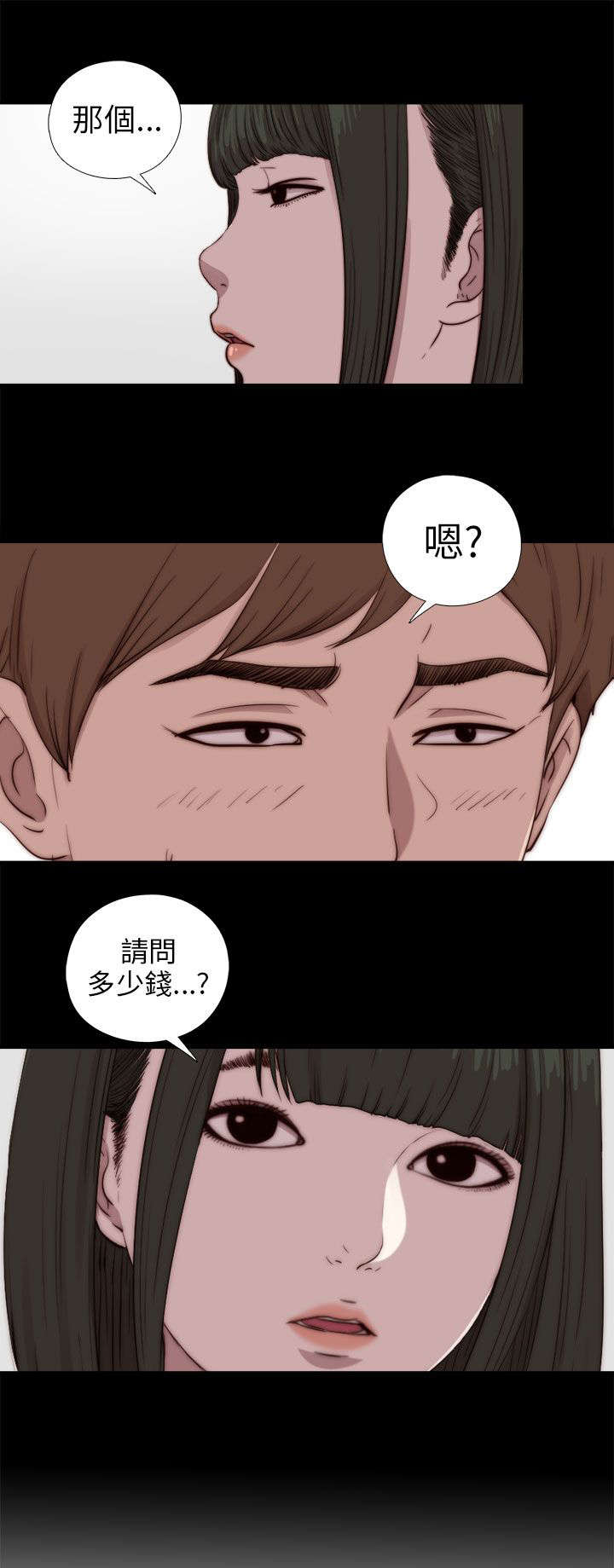 隔壁房间晚上老是吵怎么办漫画,第150章：监视1图