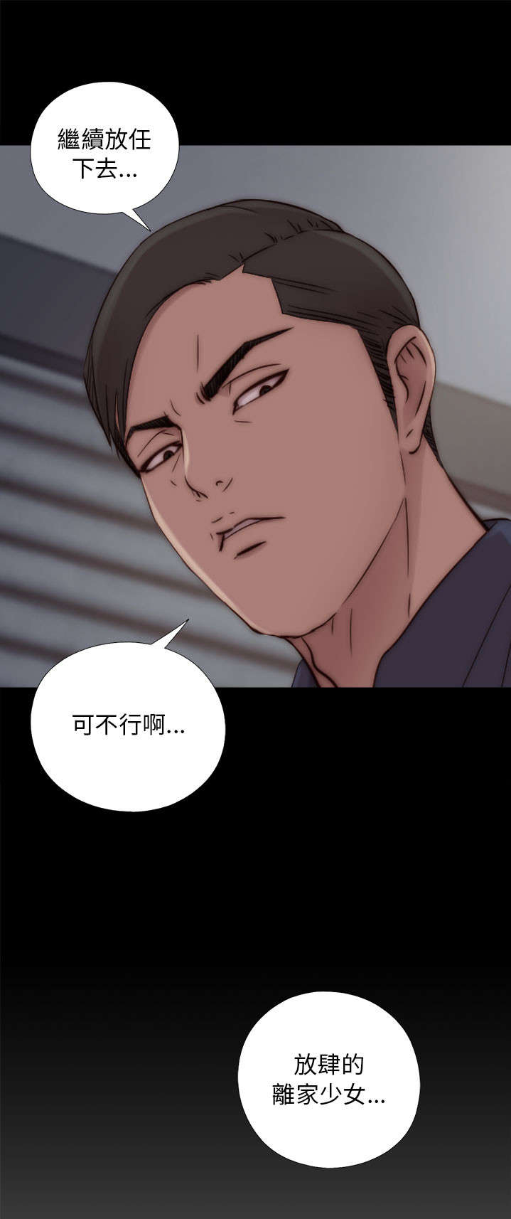 隔壁练瑜伽的夫妇漫画,第89章：你不是爱我吗2图