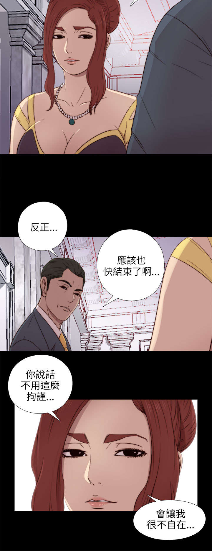 隔壁练习生漫画,第73章：政治很乱2图