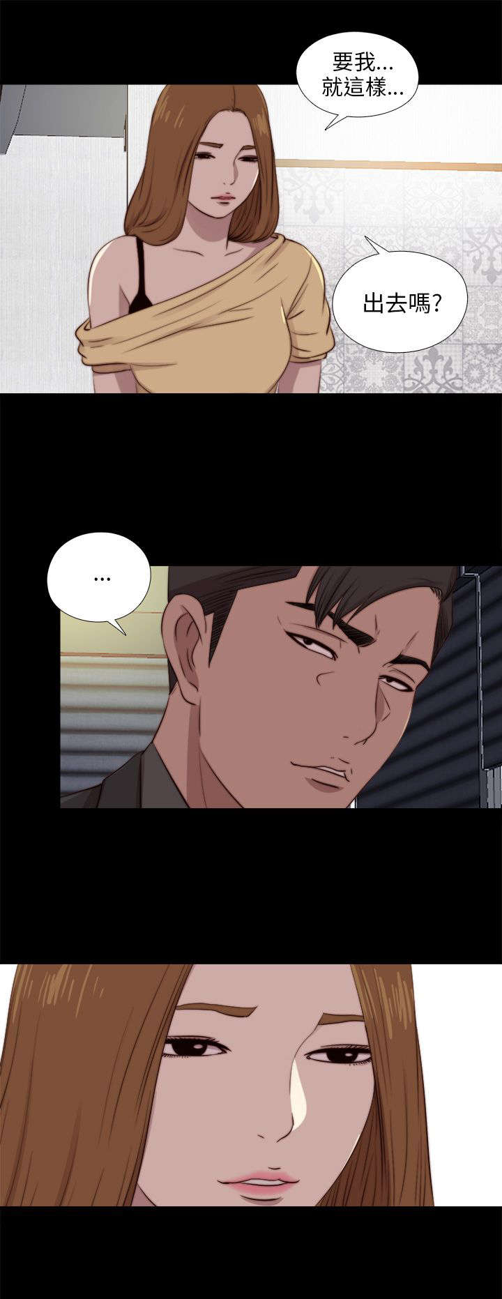 隔壁练瑜伽的夫妇漫画,第160章：交易2图