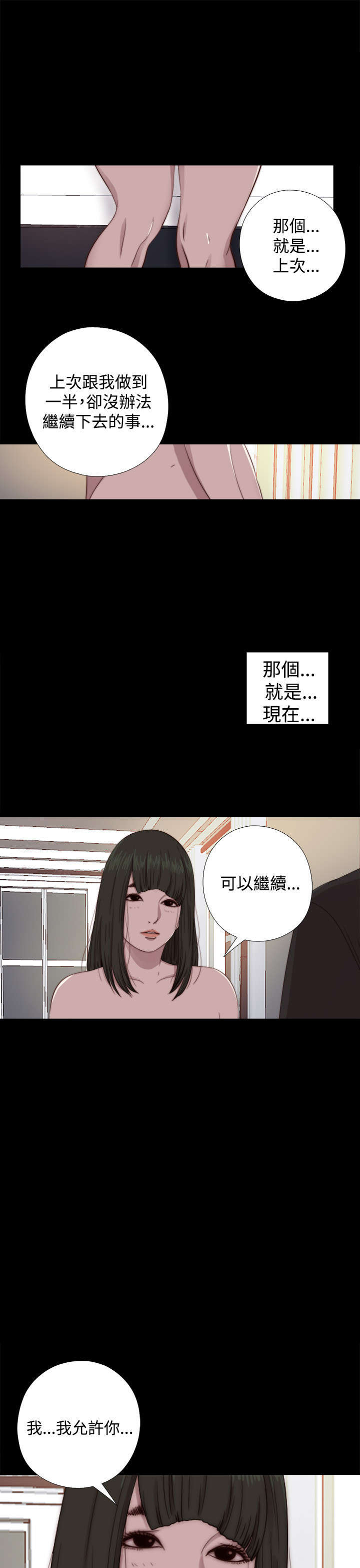 隔壁吴老师漫画,第121章：要走了1图