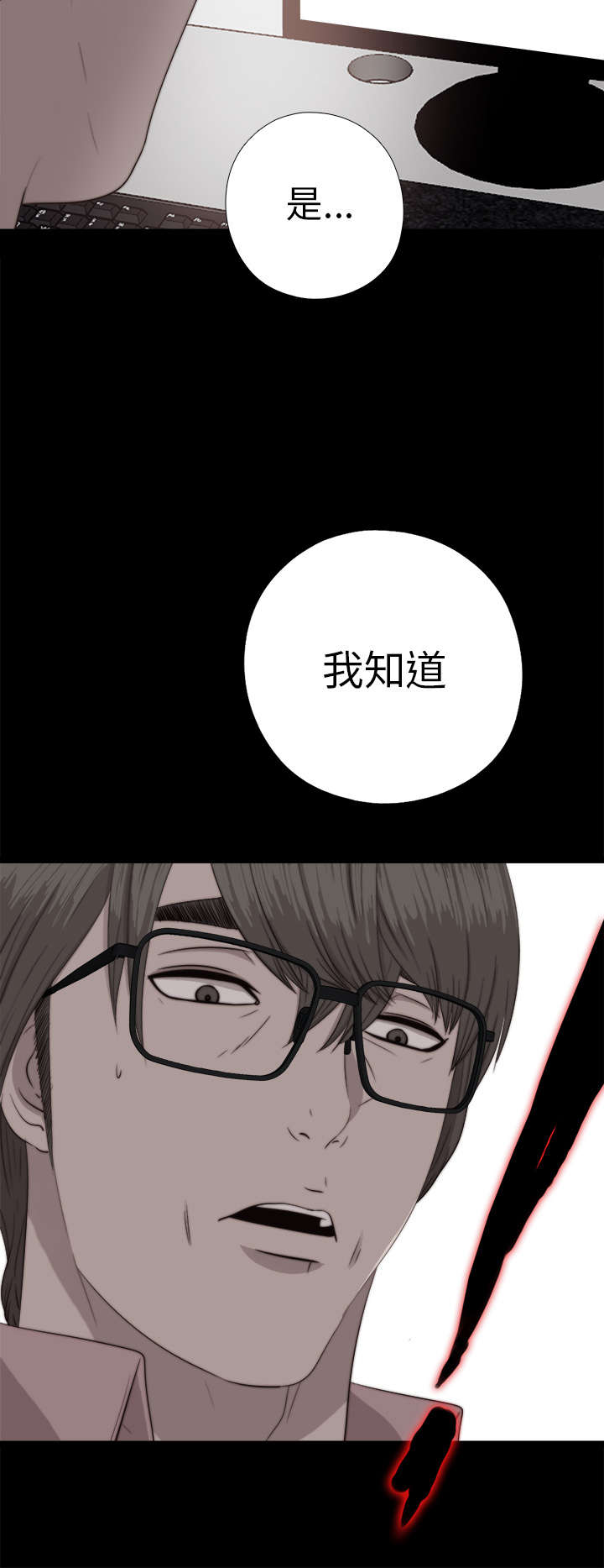 隔壁小王出国寻妻记漫画,第133章：两个视频2图