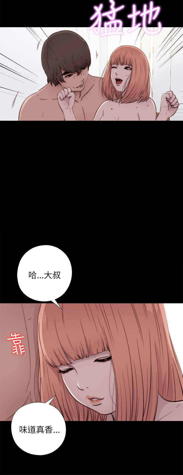 隔壁练瑜伽的夫妇漫画,第90章：喜欢原本的你1图