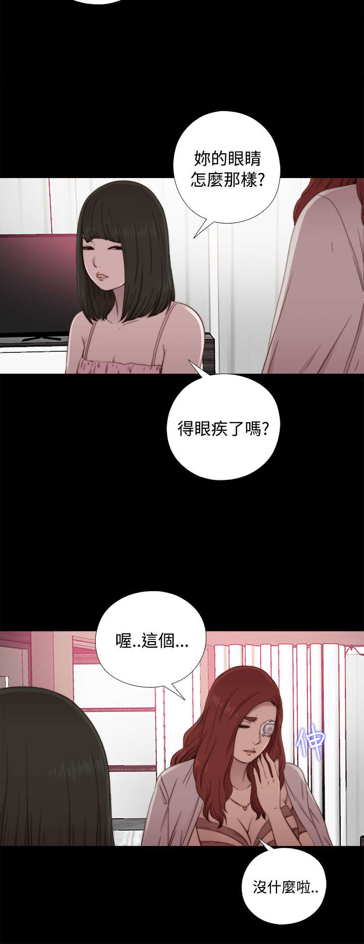 隔壁小王出国寻妻记漫画,第104章：你来干嘛1图