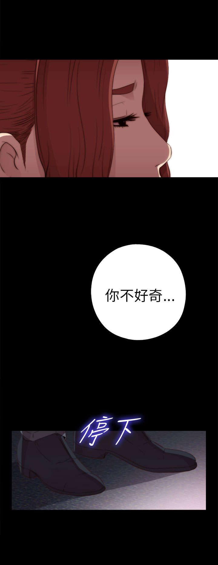 隔壁房间晚上老是吵怎么办漫画,第42章：你变得真多2图