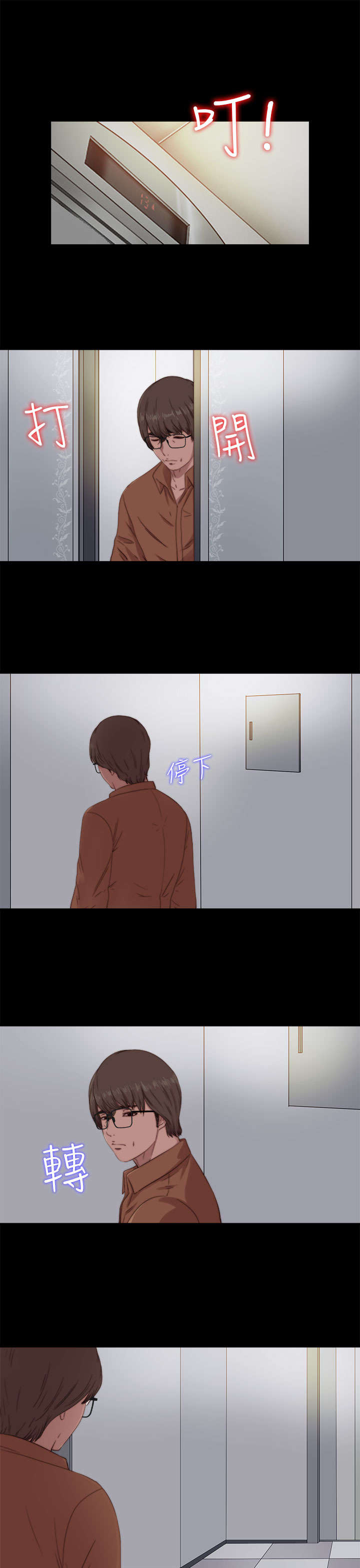 隔壁吴老师漫画,第116章：还不出来1图