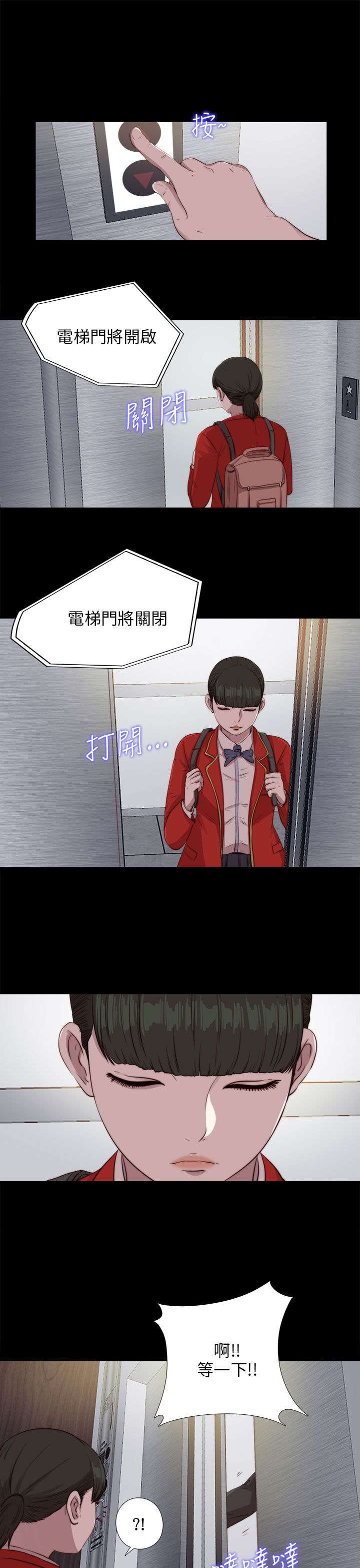 隔壁的甲方漫画,第168章：大危机1图