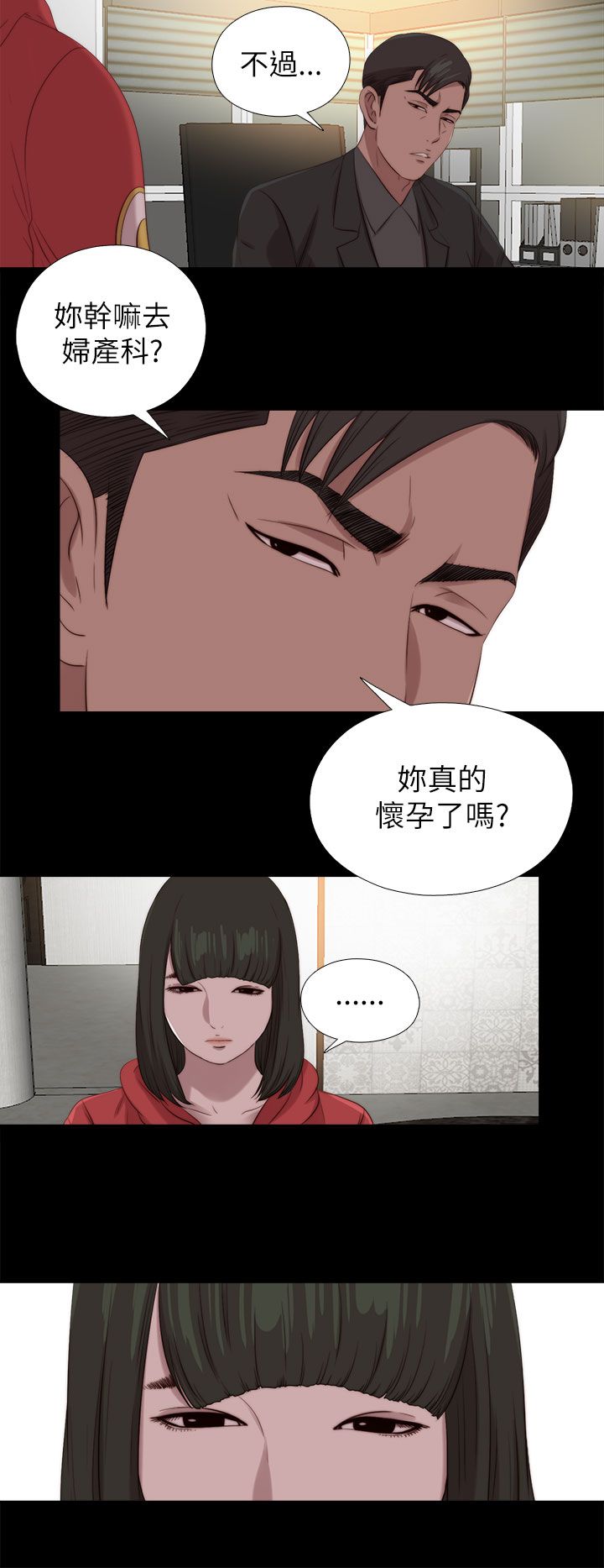 隔壁练瑜伽的夫妇漫画,第208章：曝光1图