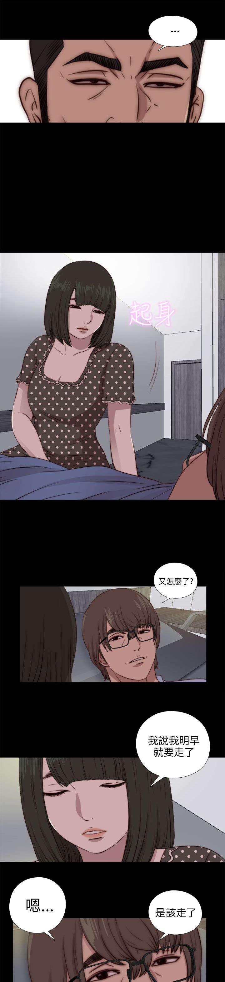 隔壁小王出国寻妻记漫画,第149章：门上了锁1图