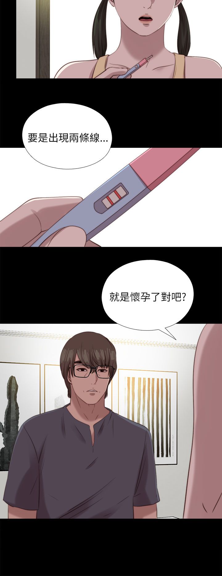 隔壁练瑜伽的夫妇漫画,第206章：独家新闻1图