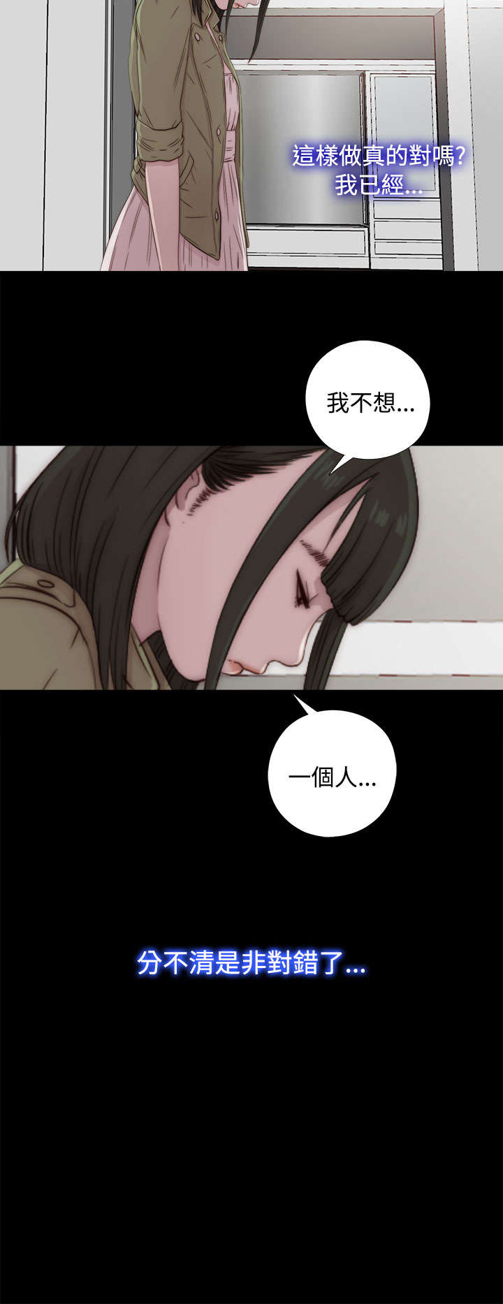 隔壁练瑜伽的夫妇漫画,第80章：好好培养她2图