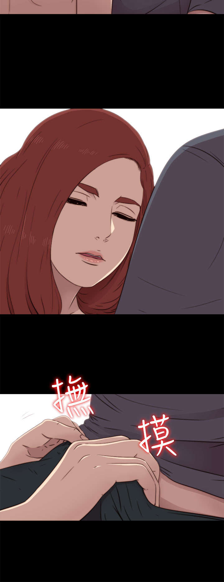 隔壁吴老师漫画,第68章：停下来1图