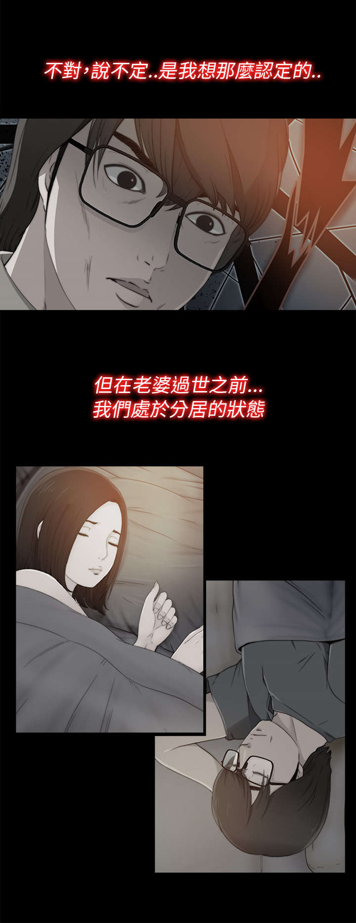 隔壁小王出国寻妻记漫画,第104章：你来干嘛1图