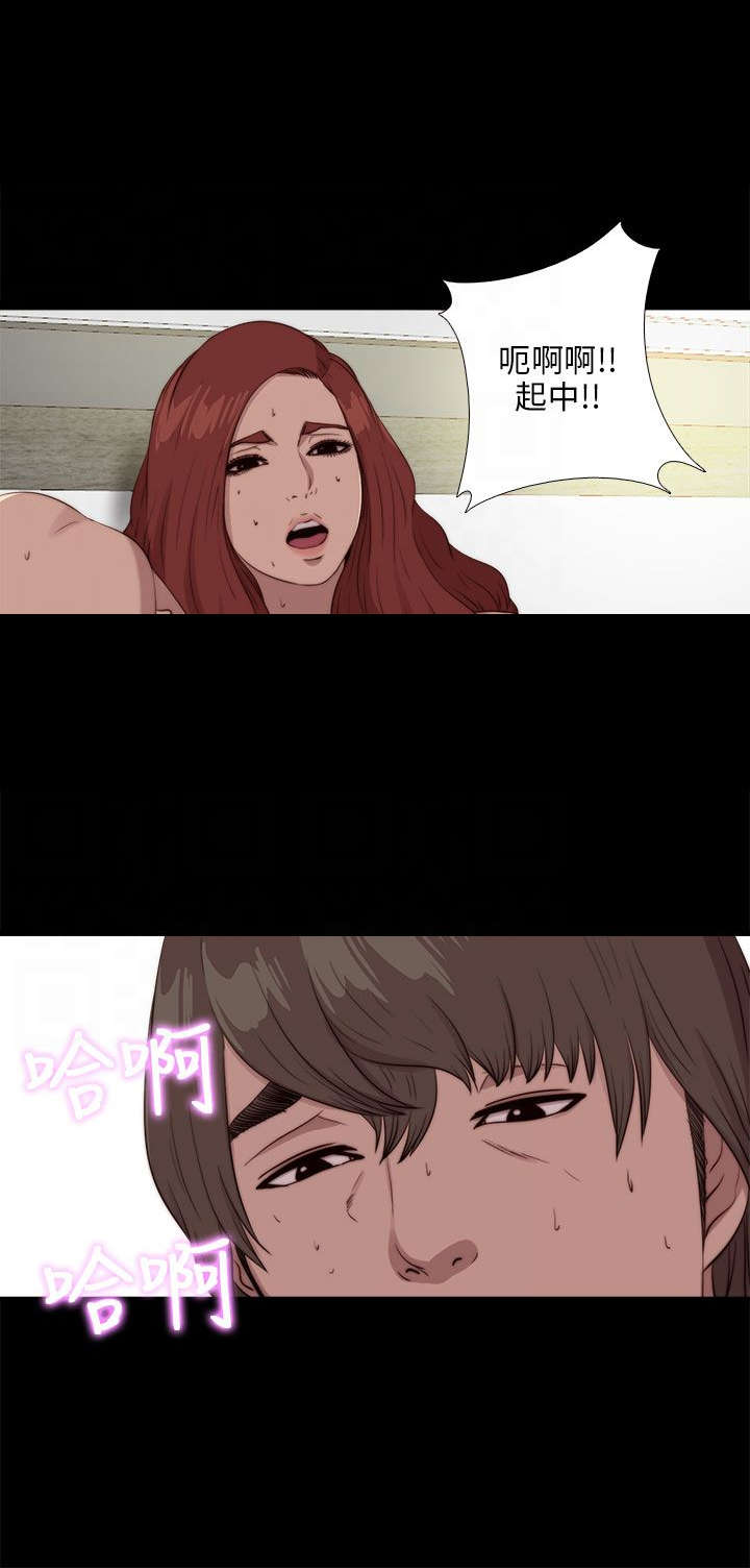隔壁练瑜伽的夫妇漫画,第181章：到场2图