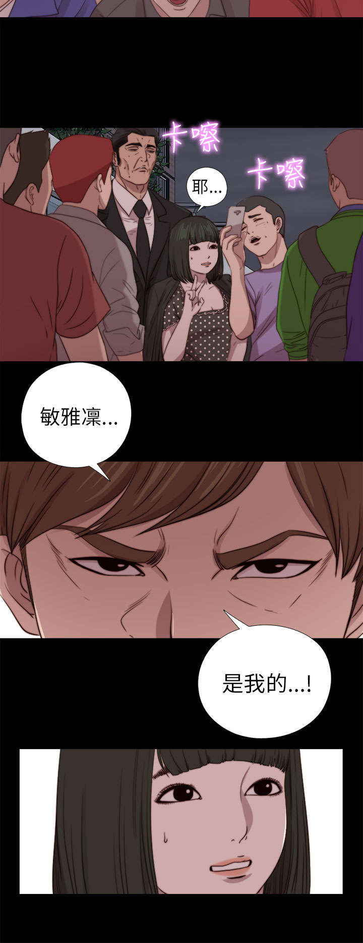 隔壁吴老师漫画,第145章：我要签名1图