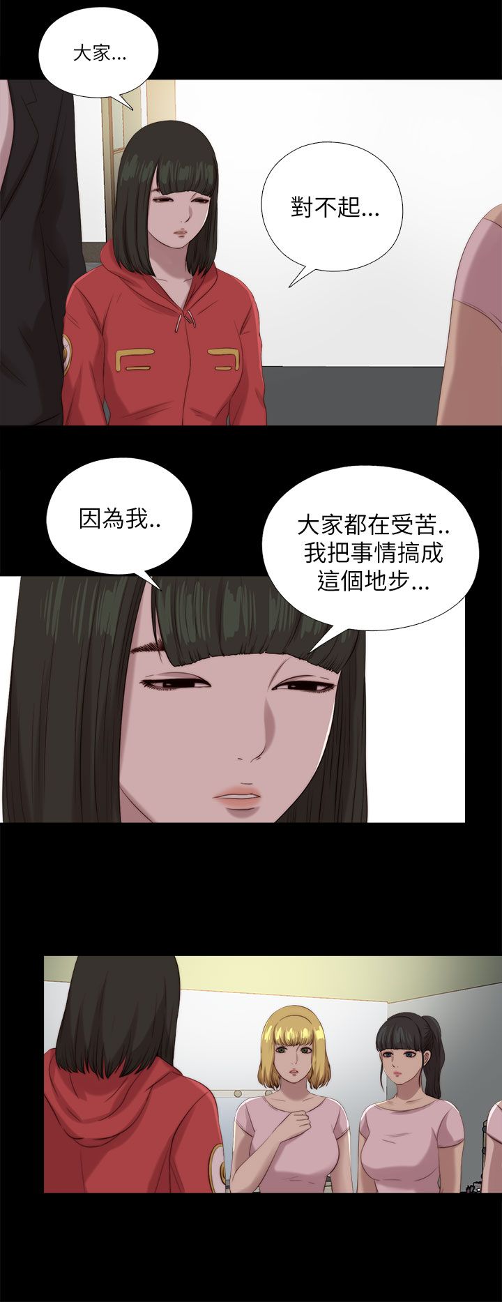 隔壁练瑜伽的夫妇漫画,第209章：最后一件事1图