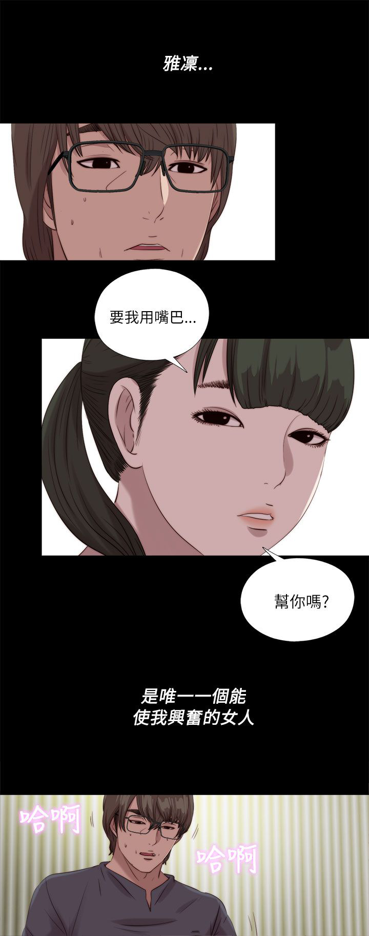 隔壁房间晚上老是吵怎么办漫画,第202章：不该发生的还是发生了2图