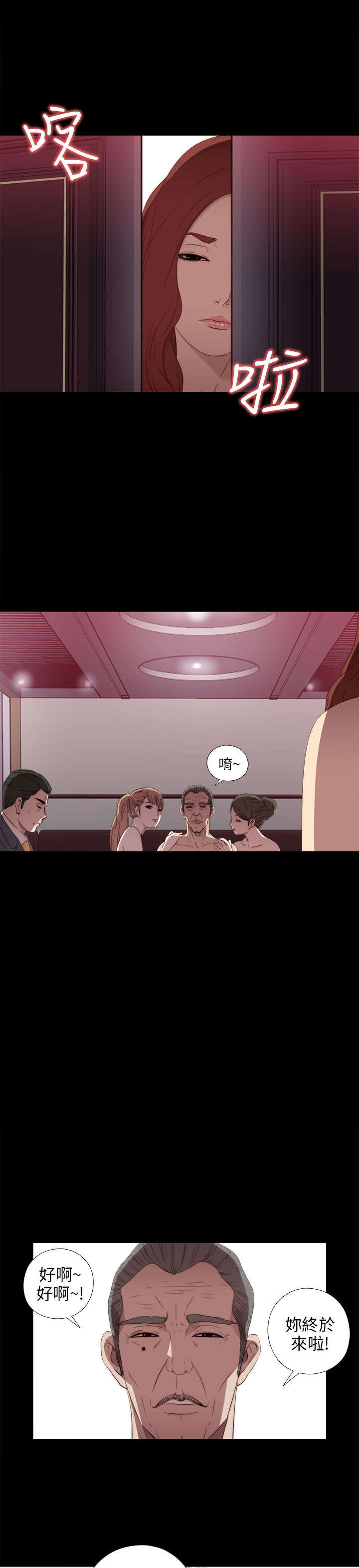 隔壁练瑜伽的夫妇漫画,第45章：终于来了2图