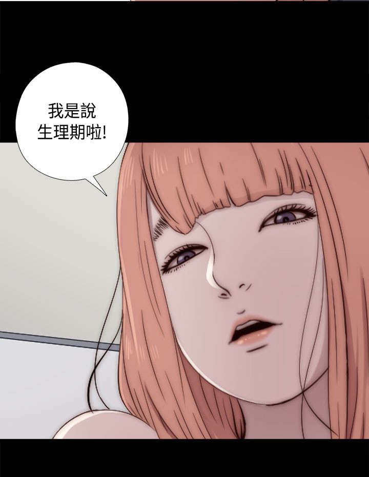 隔壁练瑜伽的夫妇漫画,第88章：我很想你2图