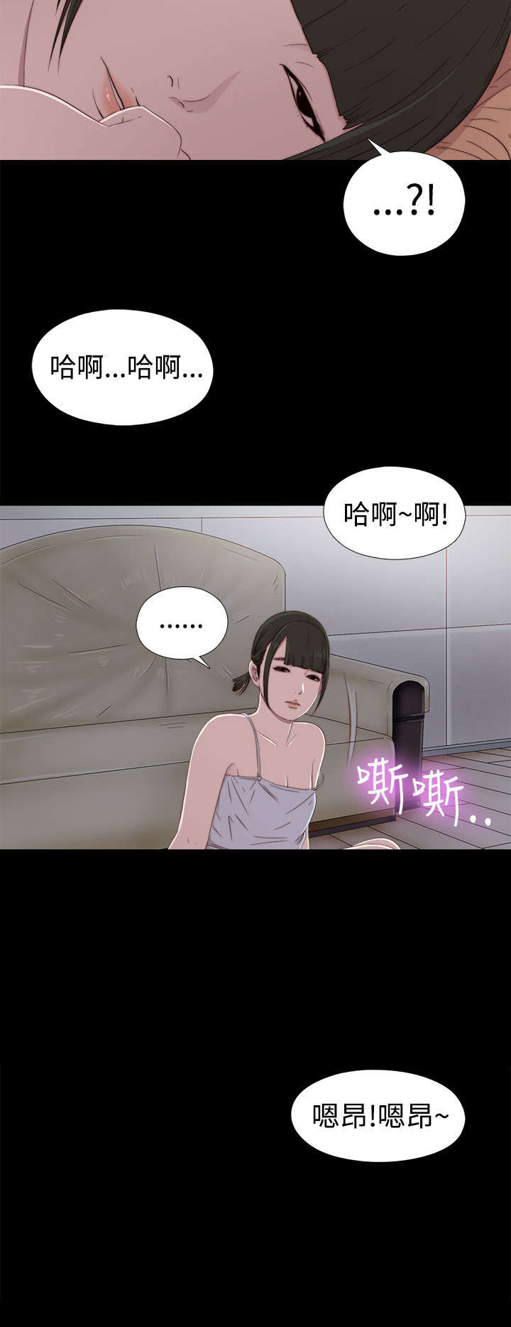 隔壁房间晚上老是吵怎么办漫画,第55章：尴尬2图