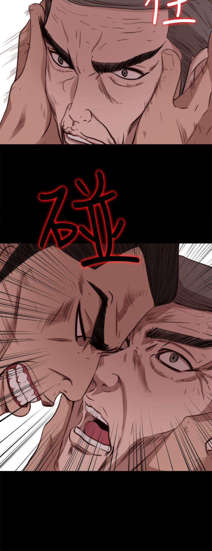 隔壁吴老师漫画,第119章：我不会放过你2图