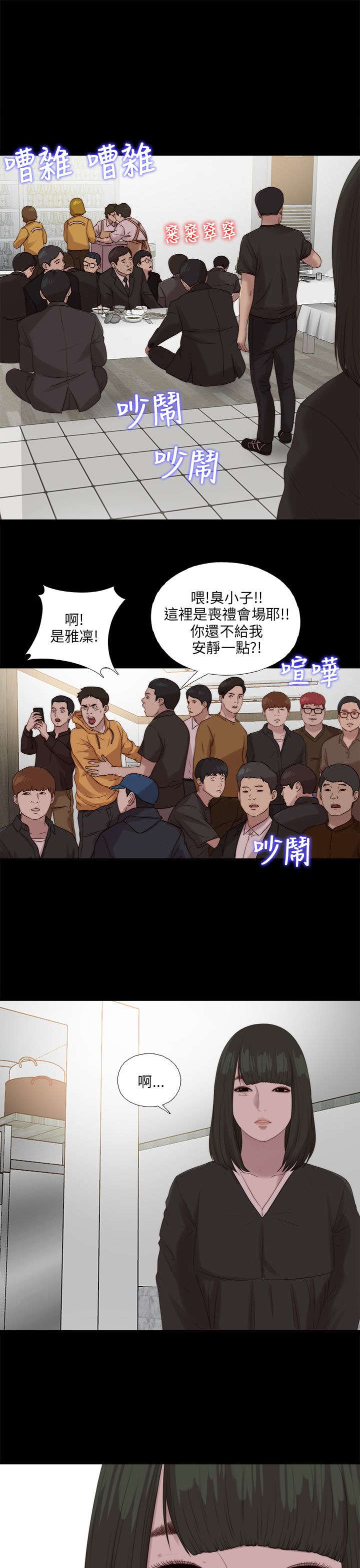 隔壁小王出国寻妻记漫画,第193章：忠犬1图