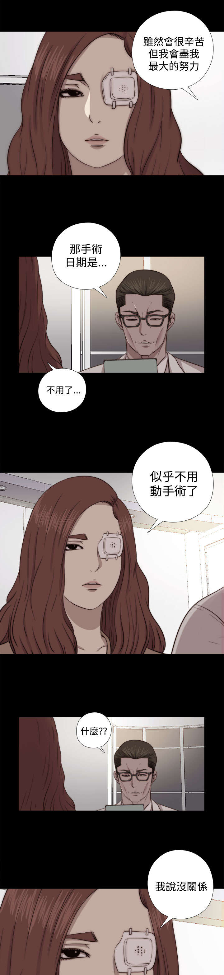 隔壁练瑜伽的夫妇漫画,第124章：为什么要这样2图