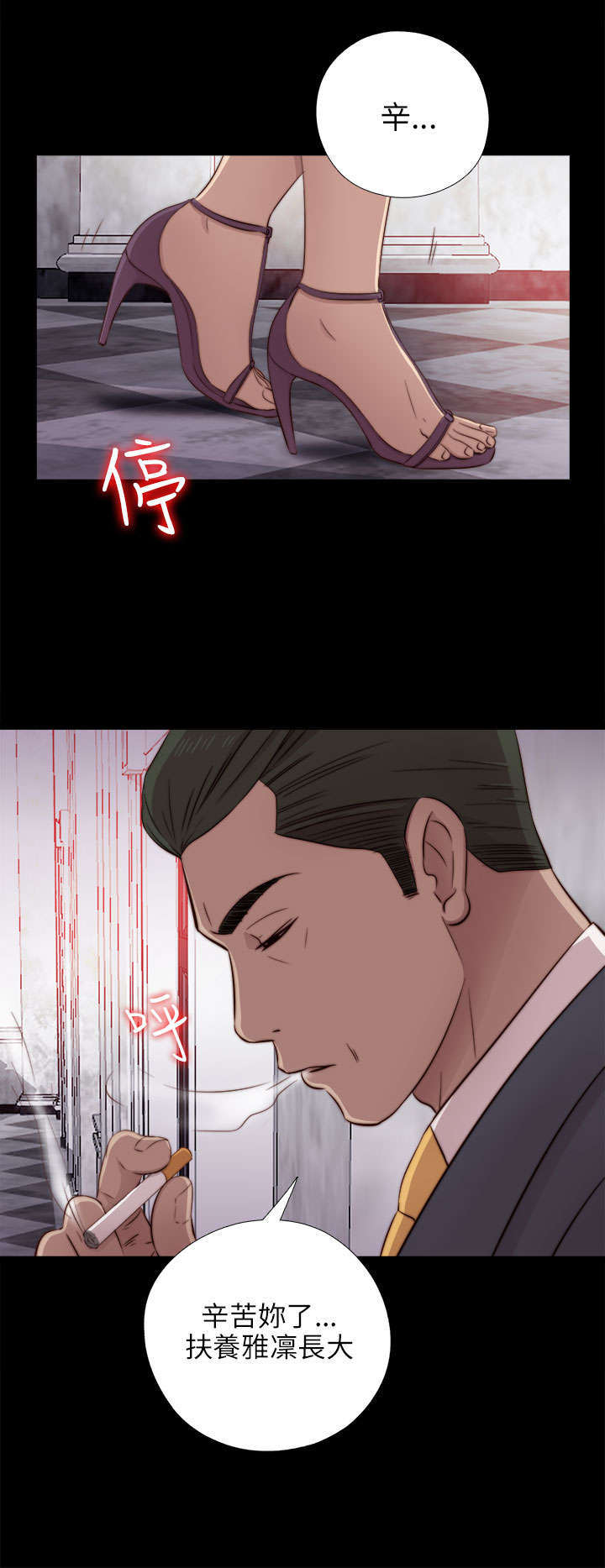 隔壁练字王漫画,第73章：政治很乱2图