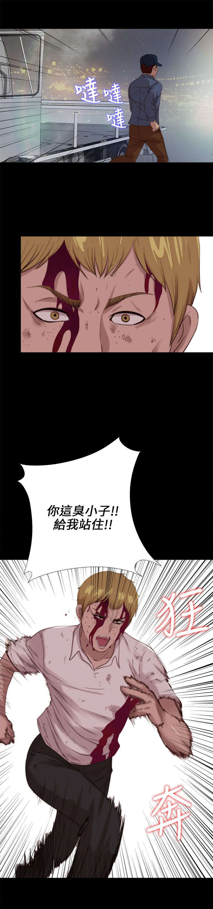 隔壁小王出国寻妻记漫画,第188章：祭礼1图