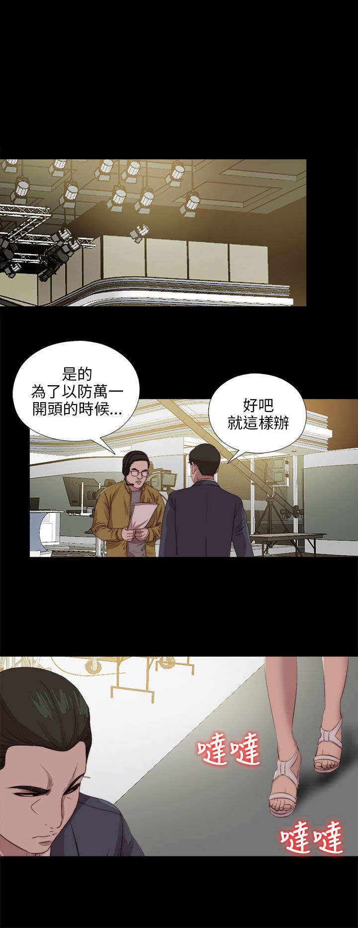 隔壁小王出国寻妻记漫画,第182章：有信心2图