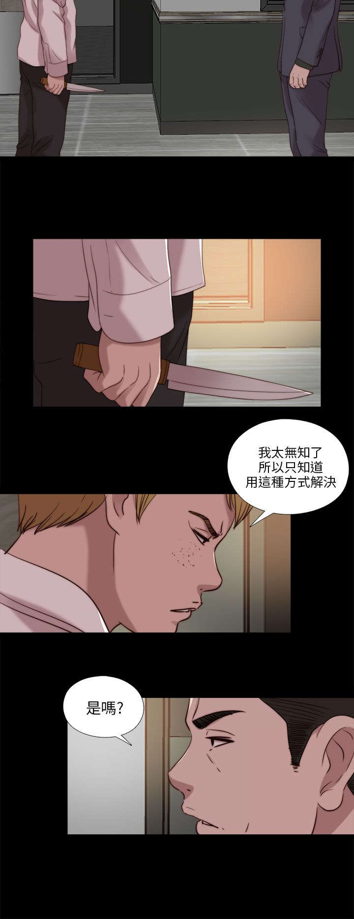 隔壁练瑜伽的夫妇漫画,第181章：到场2图