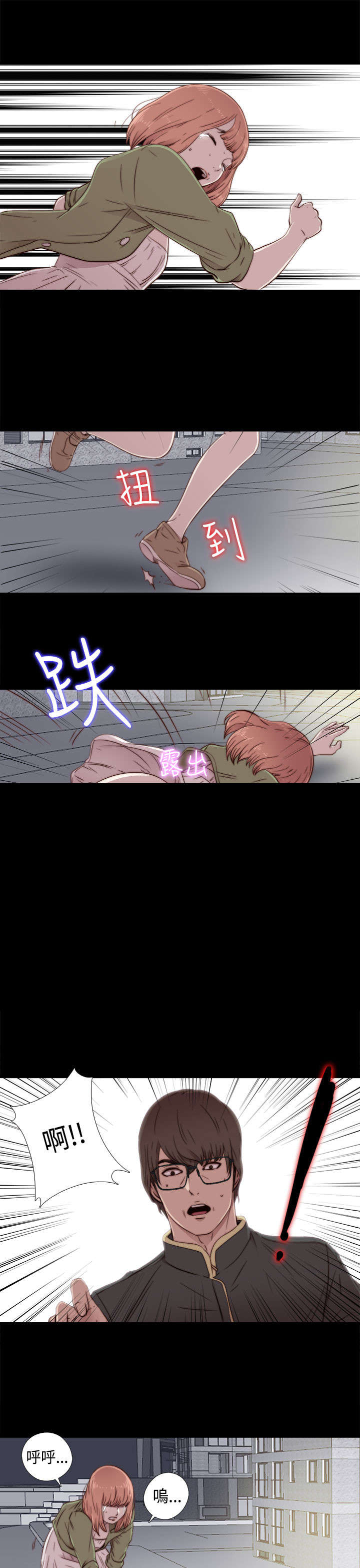 隔壁练瑜伽的夫妇漫画,第88章：我很想你1图