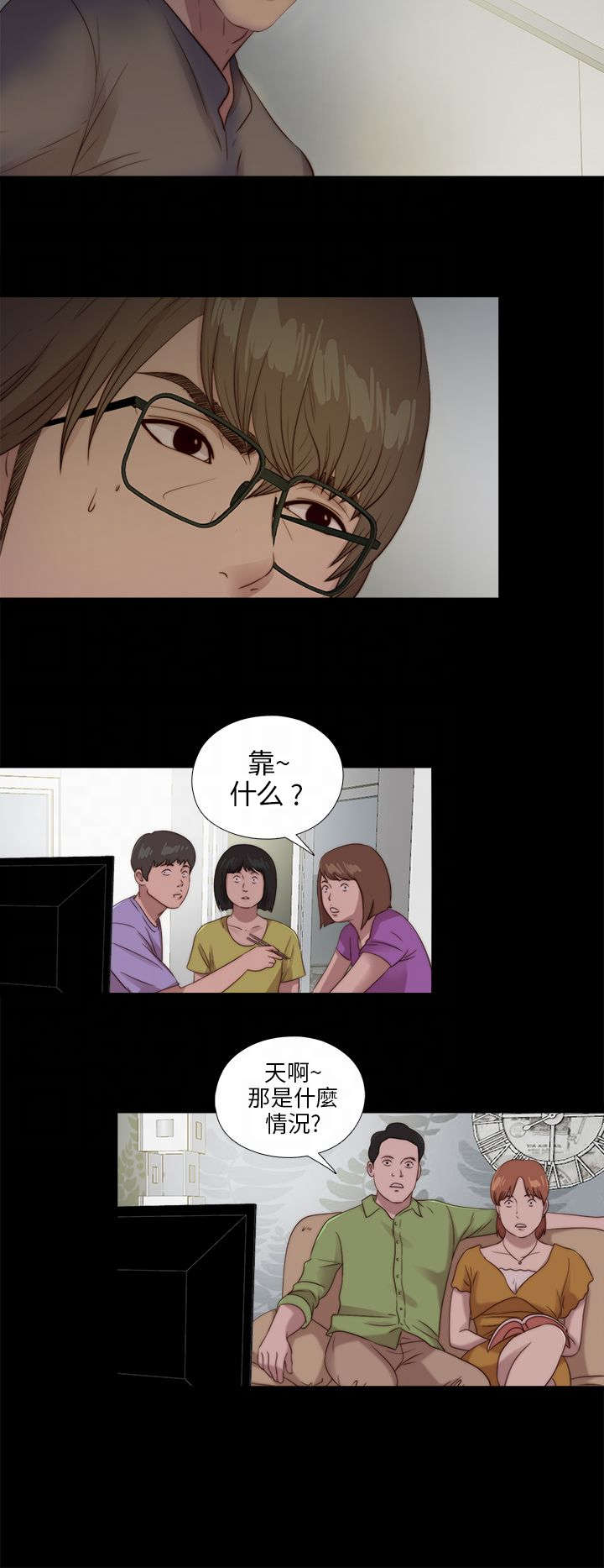 隔壁练瑜伽的夫妇漫画,第183章：出状况1图