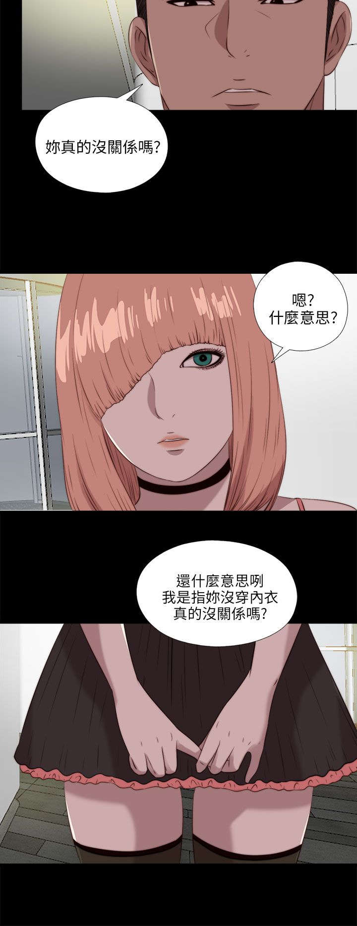 隔壁练瑜伽的夫妇漫画,第182章：有信心2图