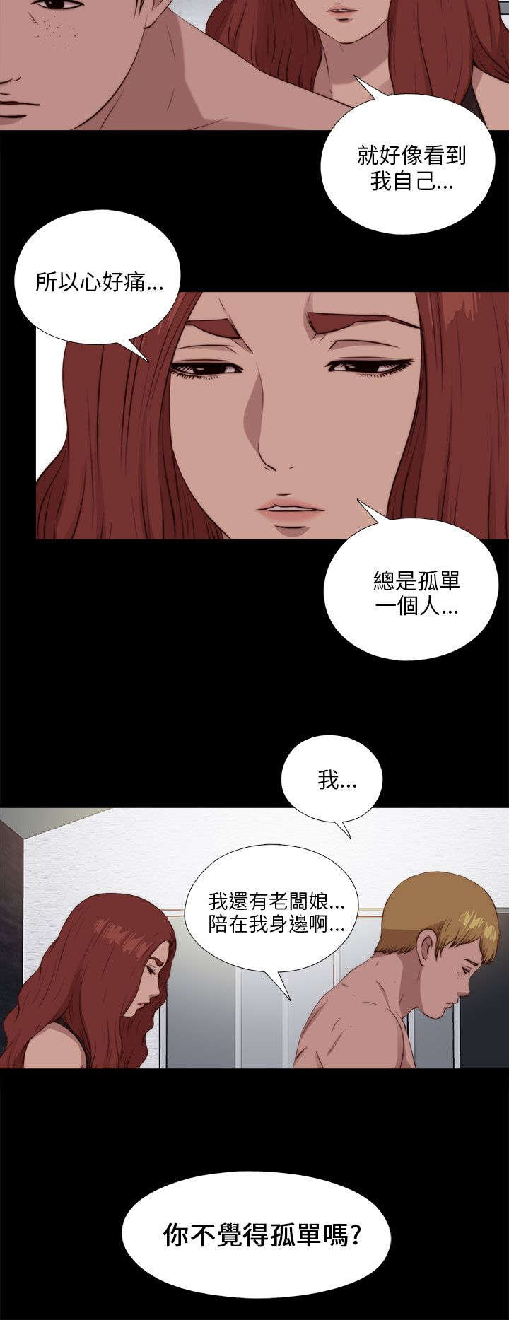 隔壁练瑜伽的夫妇漫画,第176章：打听1图