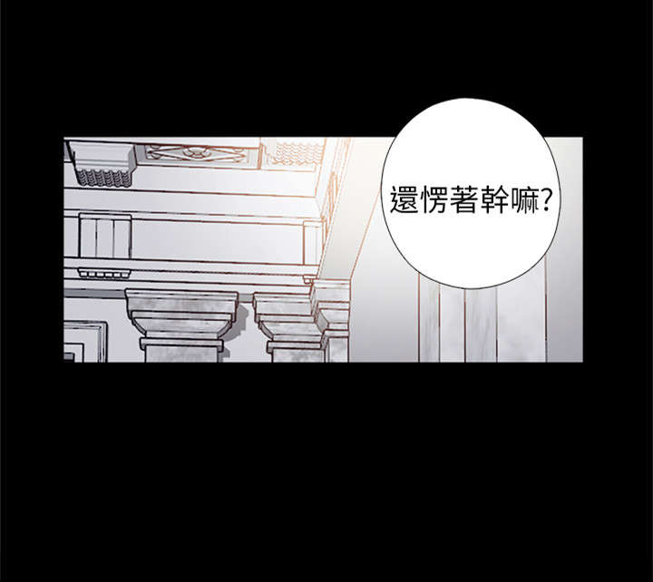 隔壁练字王漫画,第59章：身家调查2图