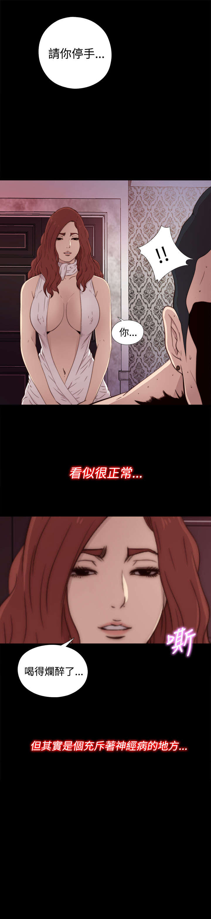 隔壁练瑜伽的夫妇漫画,第80章：好好培养她1图
