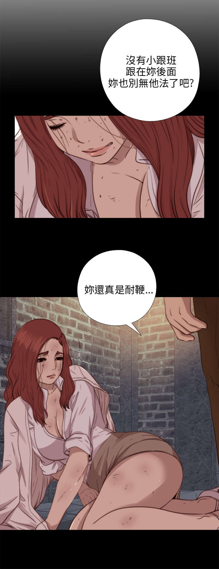 隔壁的甲方漫画,第130章：走着瞧1图