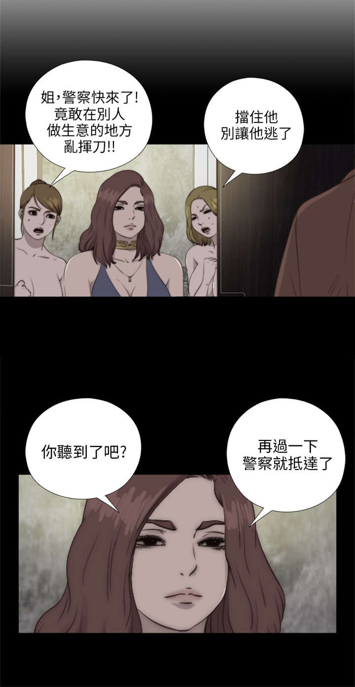 隔壁练字王漫画,第155章：初次相遇1图